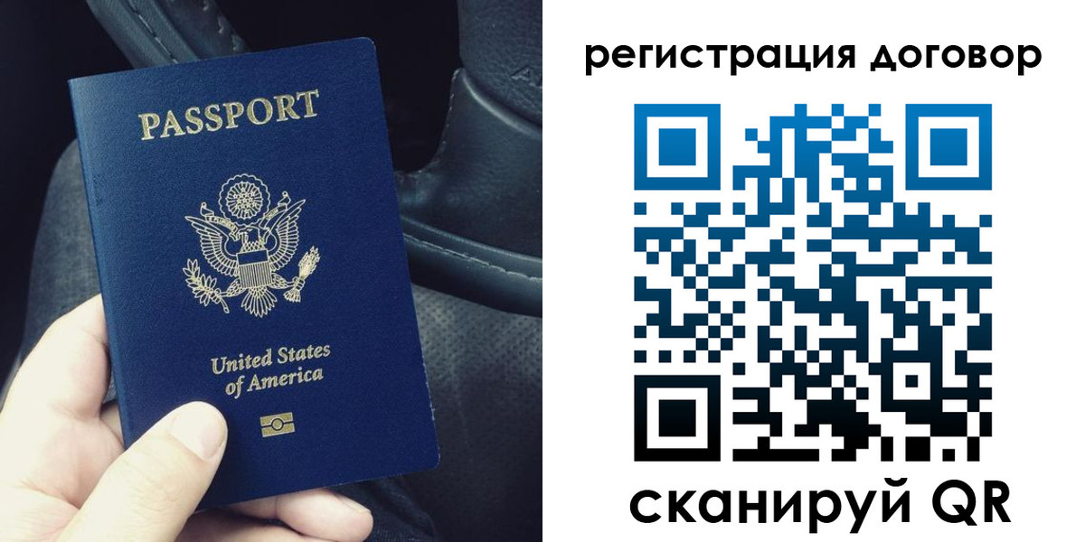 временная регистрация надежно в Лузе