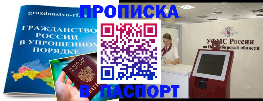 прописка от собственника в Лузе