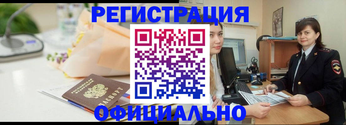 где прописаться в Лузе