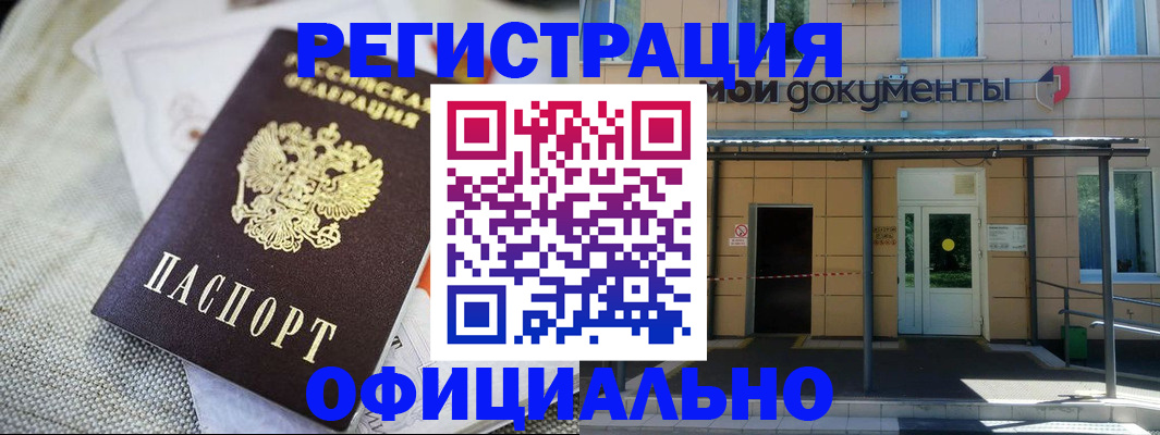 временная регистрация недорого в Лузе